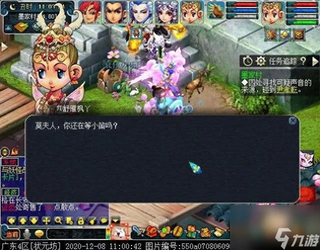 梦幻西游墨家村剧情攻略及奖励 玩法流程和难度、结局解析