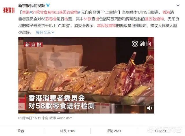 谢霆锋旗下品牌曲奇、无印良品饼干接连被爆含有致癌物丙烯酰胺,你怎么看?