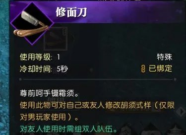 逆水寒牢狱风云攻略