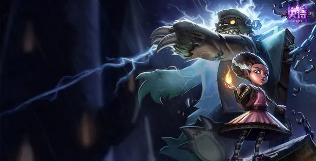 LOL科学怪熊的新娘安妮绝版了吗?