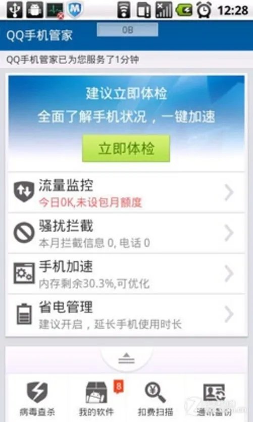 手机杀毒谁靠谱? 十款安卓安全软件横评