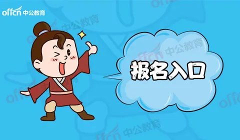 桂林2021年教师资格考试报名入口-中小学教师资格考试