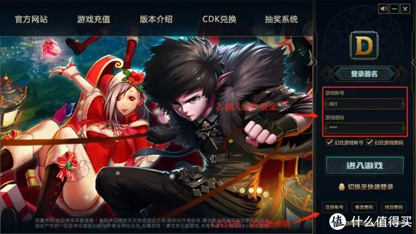 在群晖NAS中手动搭建DNF台服服务端之三:配置DNF台服客户端及使用GM工具