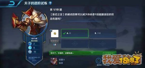 影忍之足的被动效果可以减少孙尚香1技能翻滚后的攻击伤害吗？[多图]