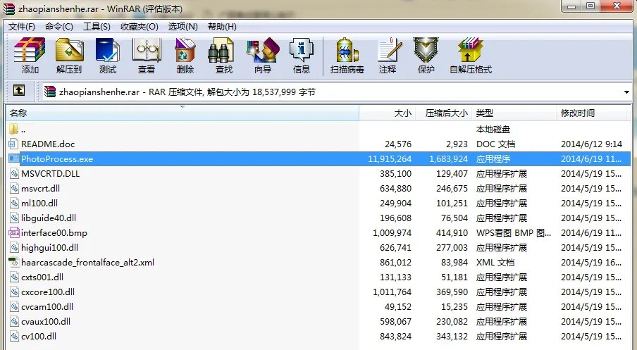 2020广西公务员报名照片要求