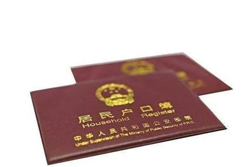 2018郑州户口迁入流程有哪些