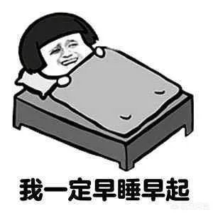 据说起床早的人更瘦,真的是这样吗?