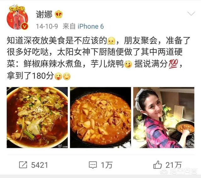 四川比较出名的明星有哪些？他们是不是都喜欢打麻将吃火锅？