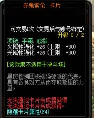 《DNF》100属强宝珠大全