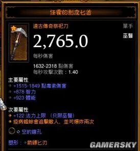 暗黑3巫医技能搭配 巫医新手全攻略