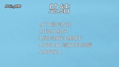 刷爆微信朋友圈的圣诞帽怎么弄