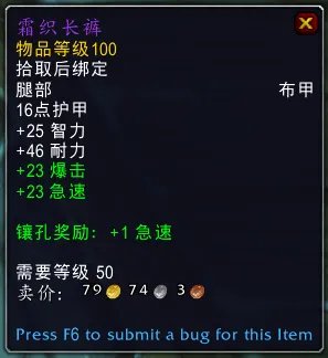 《魔兽世界》泰兰努斯掉落一览