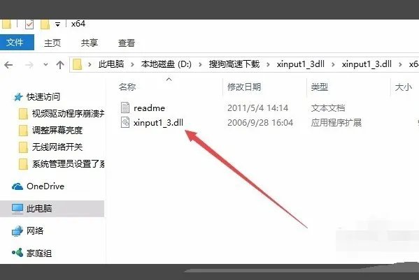绝地求生出现Error In Essential Dll Files是什么意思？