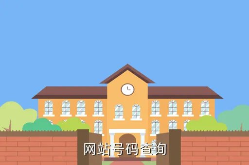 www sdzk gov cn，信息部产业网站备案的网址