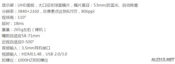 小派4K VR上手评测:全球首款4K分辨率VR眼镜!