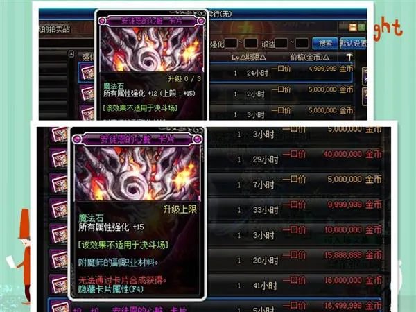 DNF卡片怎么升级成最高上限 卡片附魔技巧