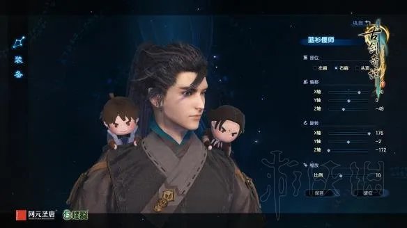 《古剑奇谭》饰品怎么打造 饰品打造及佩戴方法