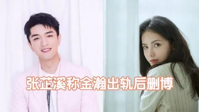 金瀚张芷溪见家长