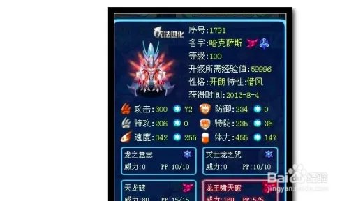 赛尔号哈克萨斯怎么打