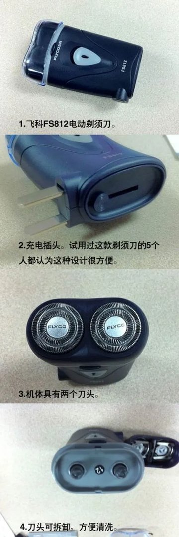 32元团购包邮的国产电动剃须刀能买吗