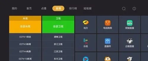 小米电视4如何安装第三方软件看电视直播？