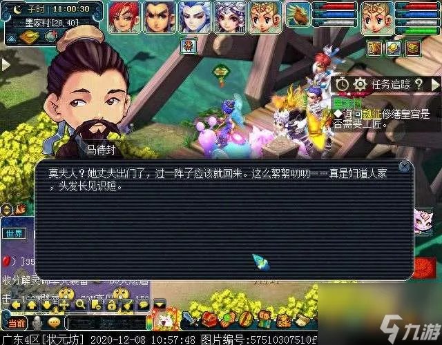 梦幻西游墨家村剧情攻略及奖励 玩法流程和难度、结局解析