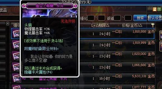 DNF卡片怎么升级成最高上限 卡片附魔技巧