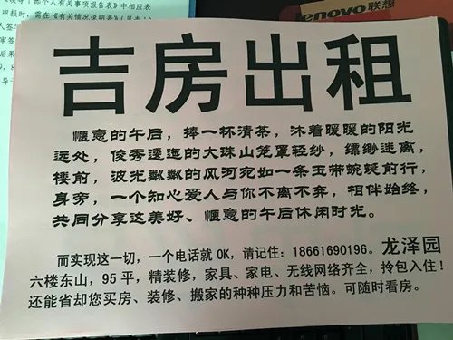 房屋出租怎么写