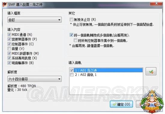 冒险岛2乐谱DIY快速入门教程