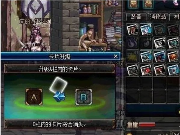 DNF卡片怎么升级成最高上限 卡片附魔技巧