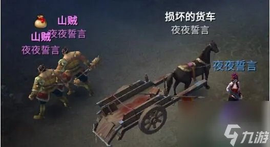 倩女幽魂跑商是什么任务 跑商任务的流程是怎样的