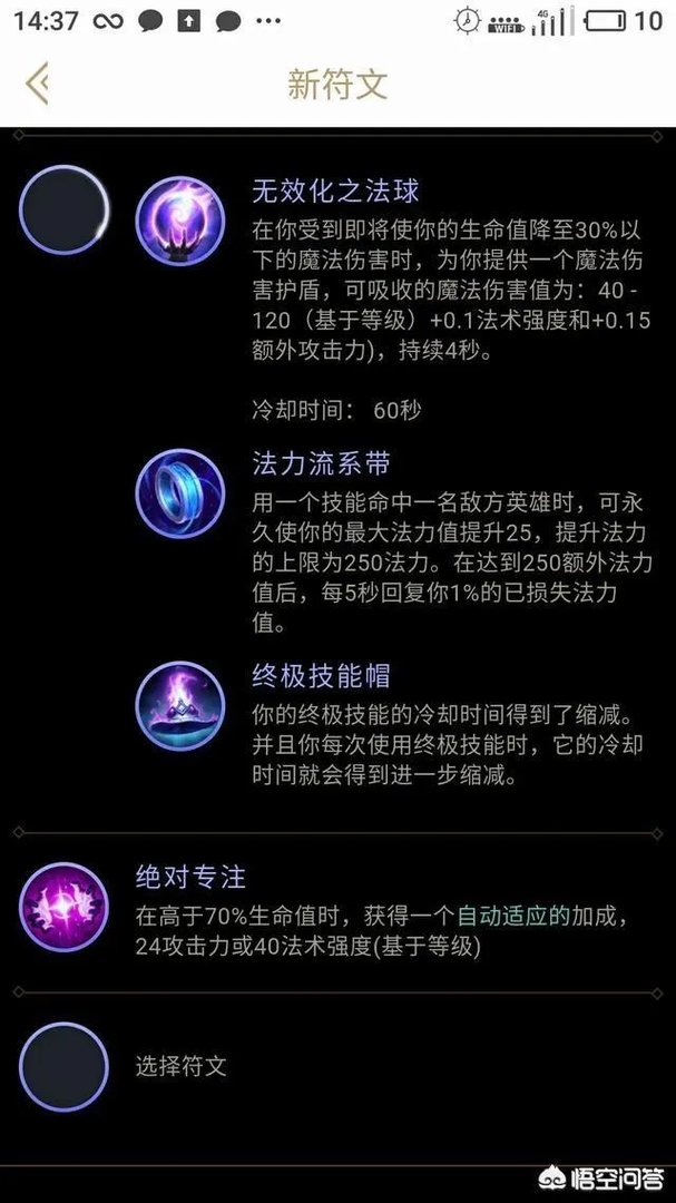 LOL皮城女警“一R秒人”，如何出装和搭配天赋？