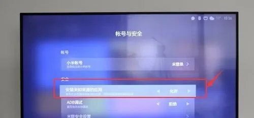 小米电视4如何安装第三方软件看电视直播？