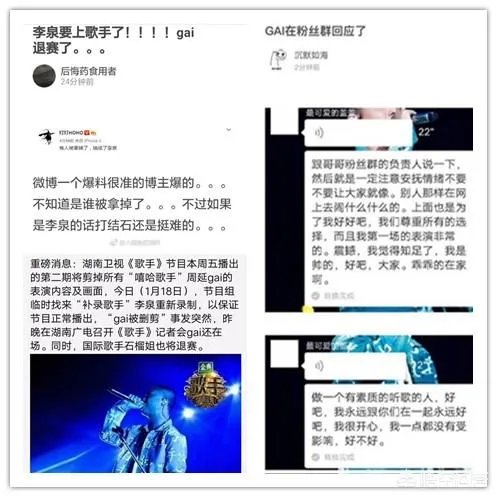 GAI为什么退出《歌手》，他是被迫退出比赛的吗？