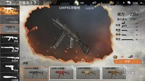 《代号:Z》什么武器好 代号:Z武器推荐