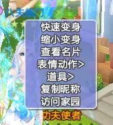 QQ炫舞 怎么变成小人