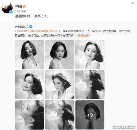 周迅19岁旧照写真晒出 灵动可爱纯欲动人