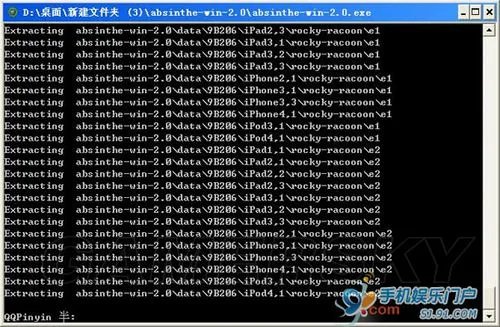 iOS 5.1.1完美越狱Windows版详细图文教程