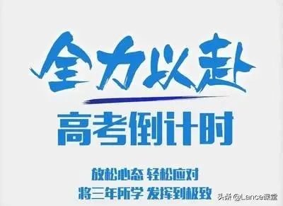 你如何看待推迟2020年高考时间的问题?