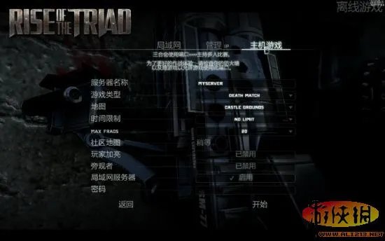 《龙霸三合会》汉化版发布!【游侠LMAO汉化组】