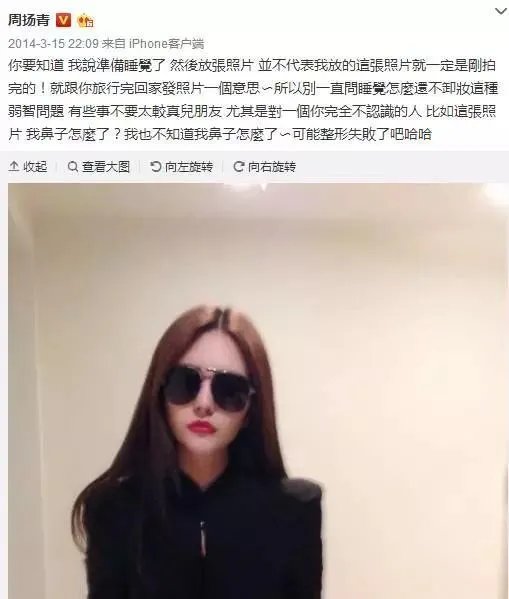 为什么很多人觉得周扬青配不上罗志祥？