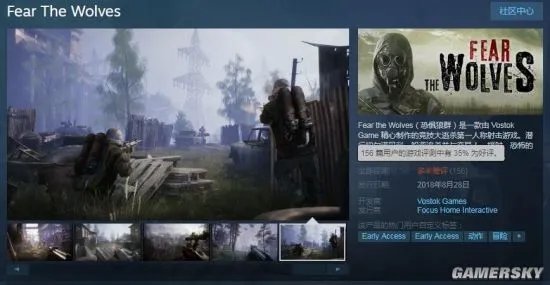 大逃杀FPS《恐惧狼群》开启测试 售价68元、多半差评