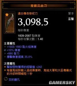 暗黑3巫医技能搭配 巫医新手全攻略