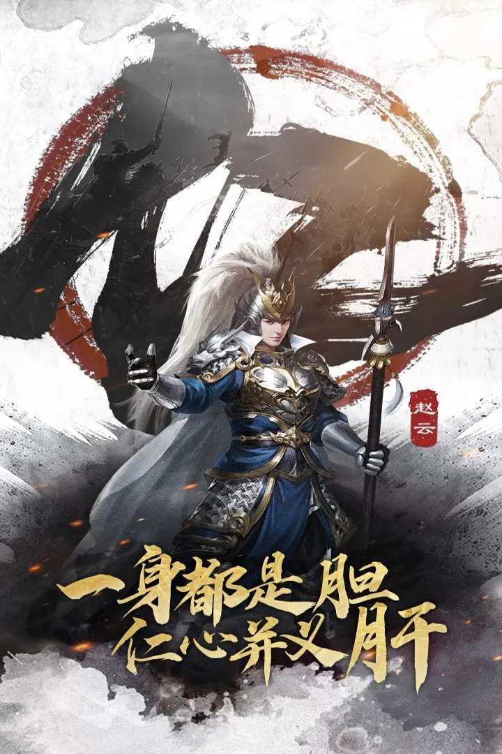 三分天下手游好玩吗 三分天下手游玩法简介