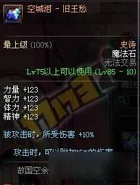 DNF影武者左右槽怎么选择 影武者左右槽选择攻略