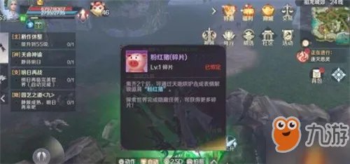 完美世界小猪表情任务完成方法 小猪表情任务怎么做