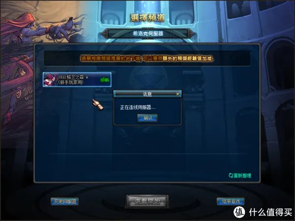 在群晖NAS中手动搭建DNF台服服务端之三:配置DNF台服客户端及使用GM工具