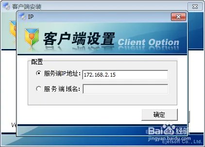Windows下如何正确安装内控王客户端