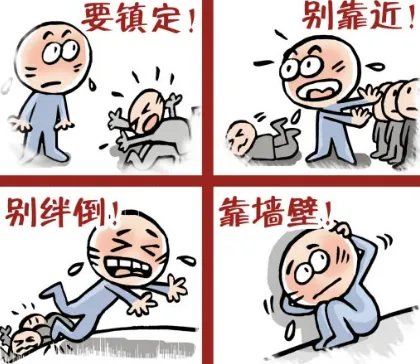 生活中遇到踩踏事故该如何自救?