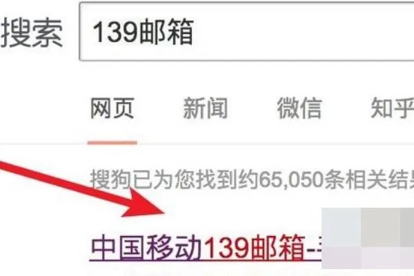 139邮箱免费注册